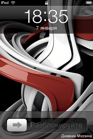 http://murzix.ru/wp-content/gallery/ipod/img_0016.png