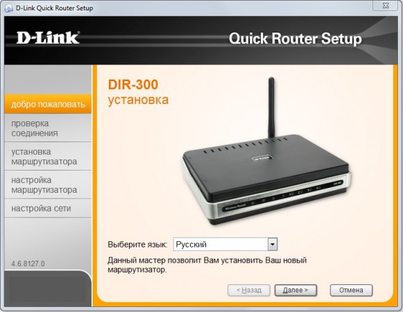 D-Link DIR-300 программа настройки