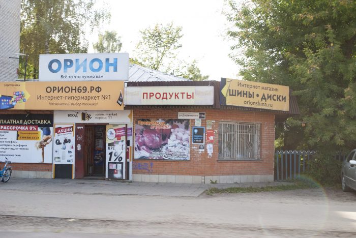 магазин в Торжке