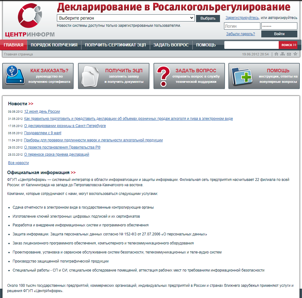 первая версия dap.center-inform.ru