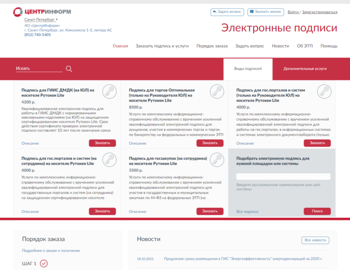 Новое оформление для сайта torgi.center-inform.ru
